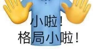 坐地铁的小伙伴要注意安全！