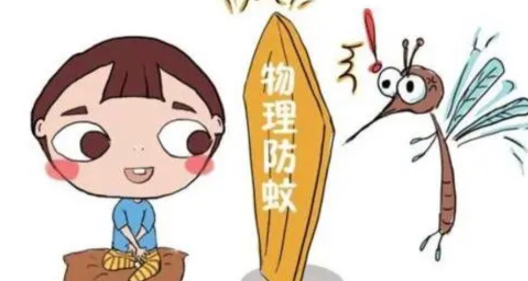 防蚊小窍门系列