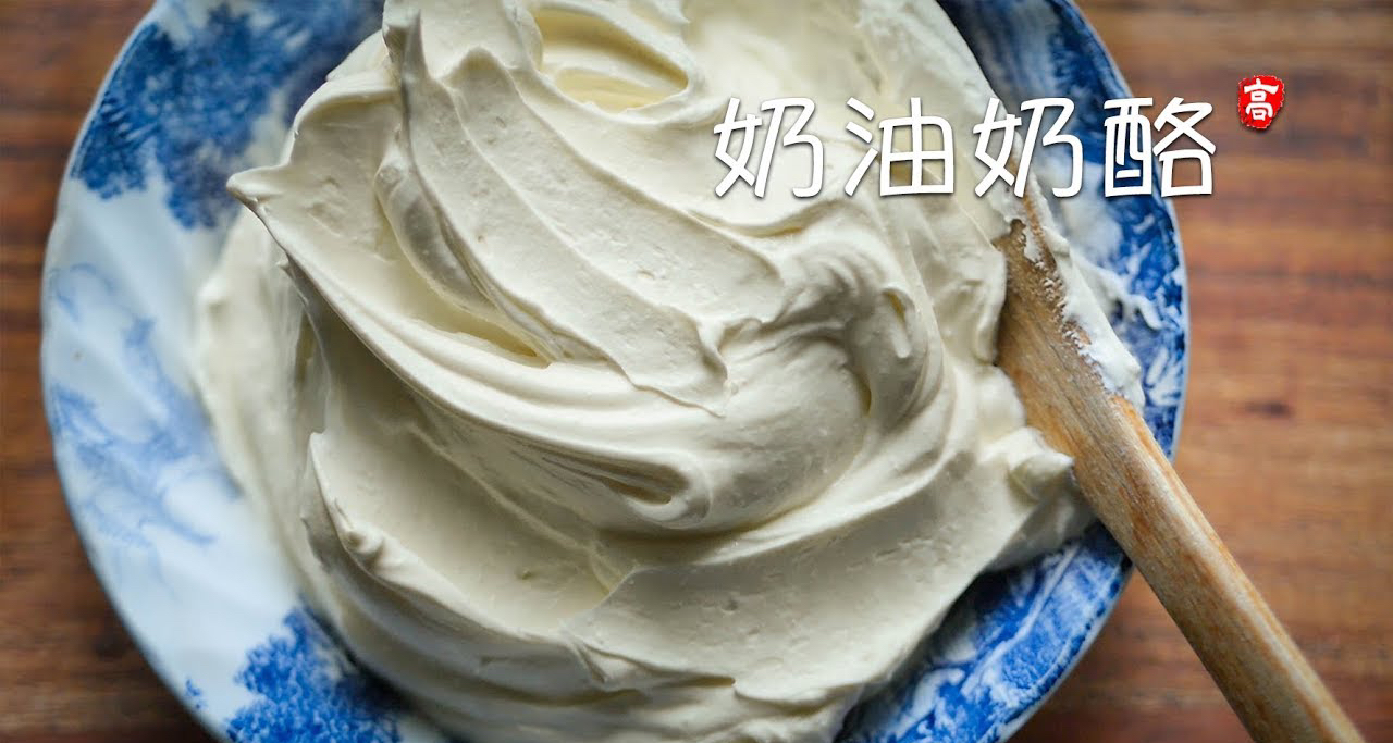 吃过的奶油奶酪们