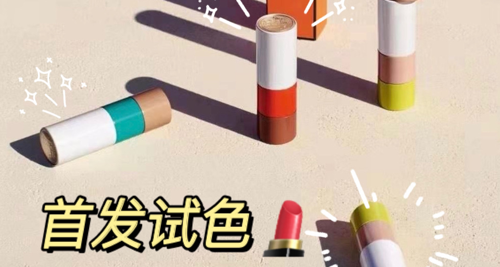 🐎家最后的坚持|爱马仕2021春夏新款限定色口红试色💄
