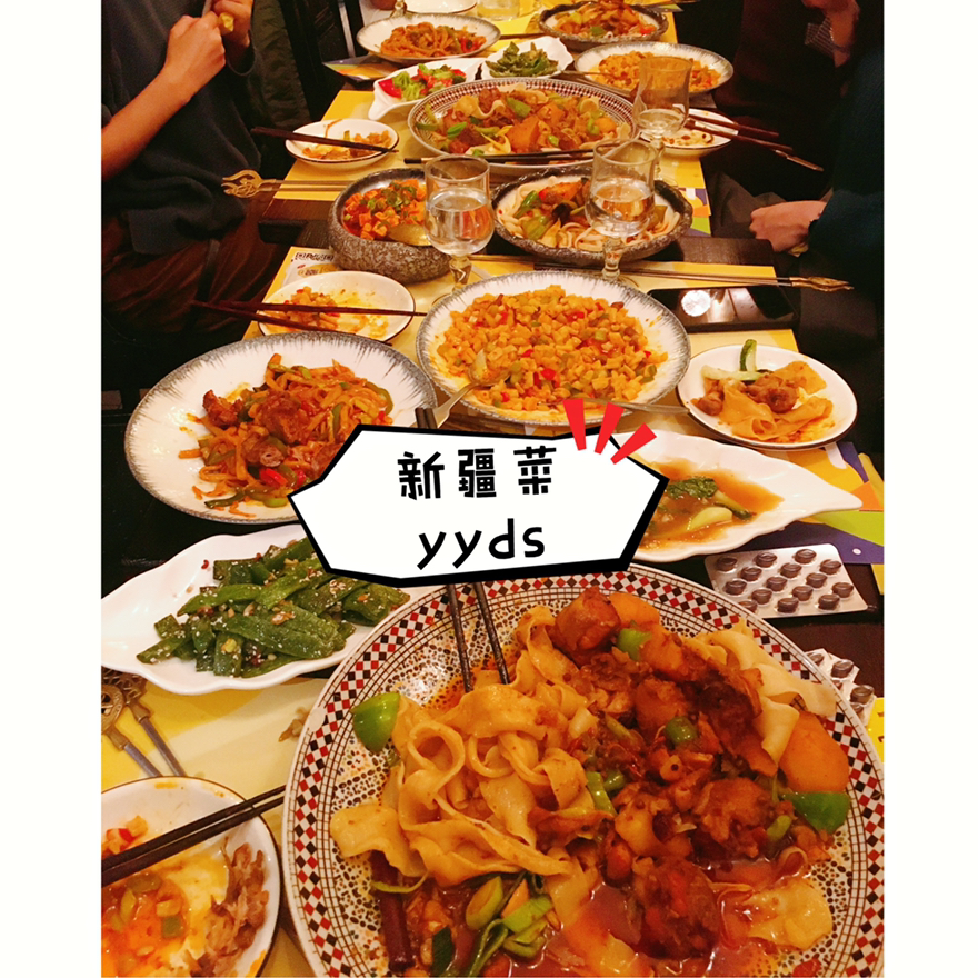 我♥️新疆菜❗️