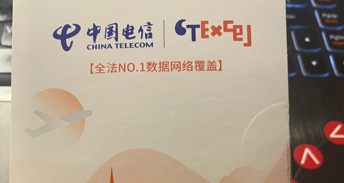 在法国怎么往国内打电话无限？