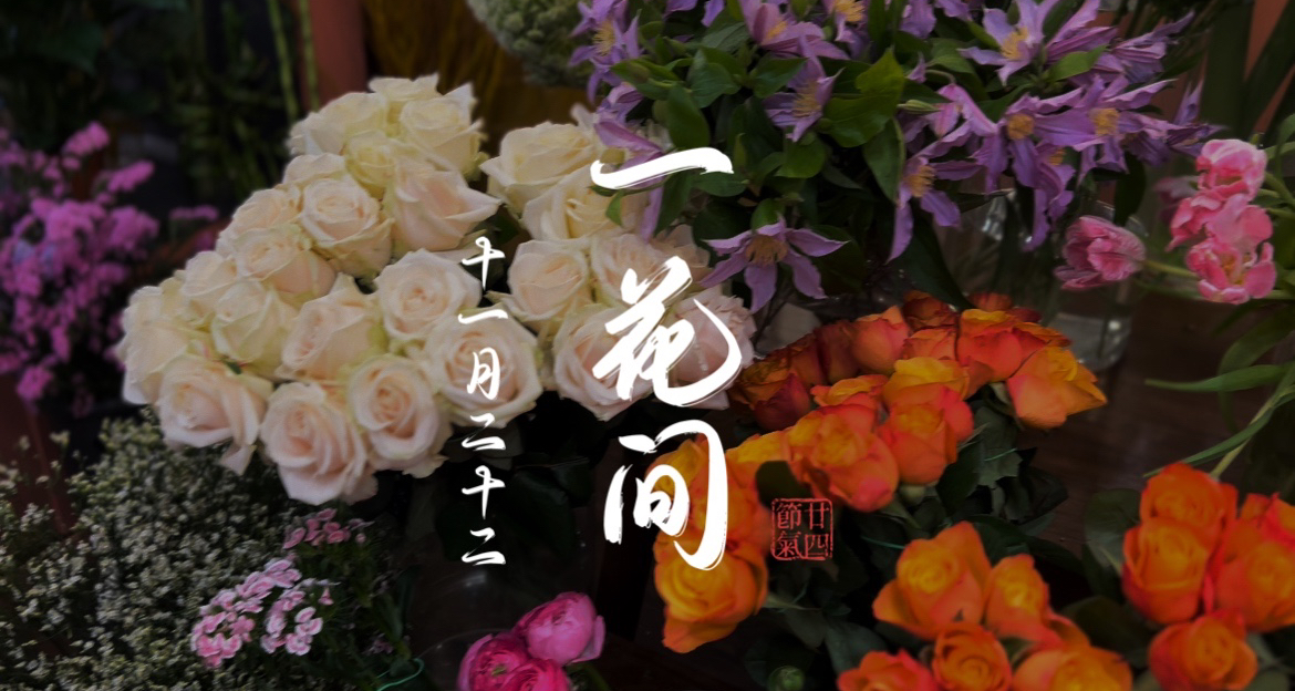 一花间｜边吃边喝的快乐花艺体验课💐（多图预警）